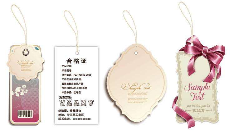 吊牌定制-廣州駿業(yè)包裝實(shí)業(yè)有限公司 吊牌定制